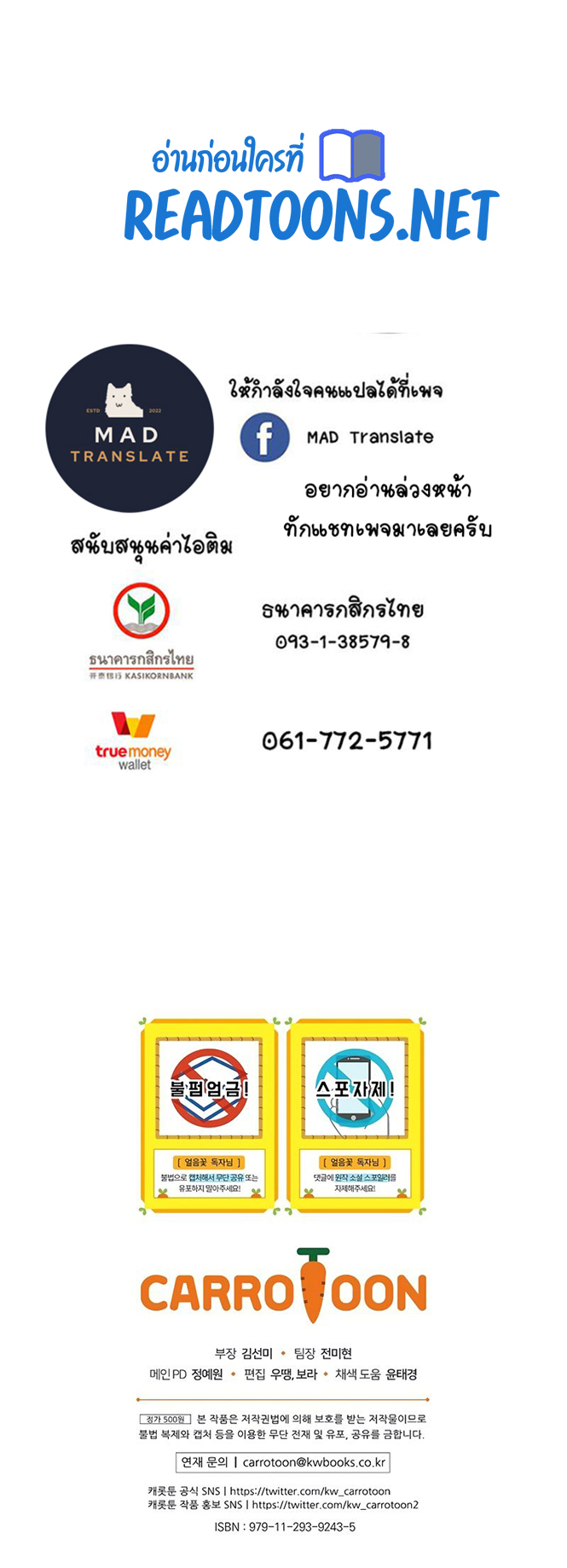 Knight of the Frozen Flower 22 54